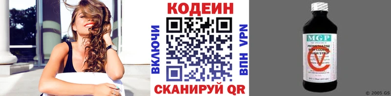 Кодеиновый сироп Lean Purple Drank  наркошоп  Иннополис 