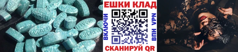 ЭКСТАЗИ 280мг  сколько стоит  Иннополис 