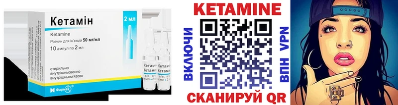 Кетамин ketamine  мега зеркало  darknet формула  как найти закладки  Иннополис 