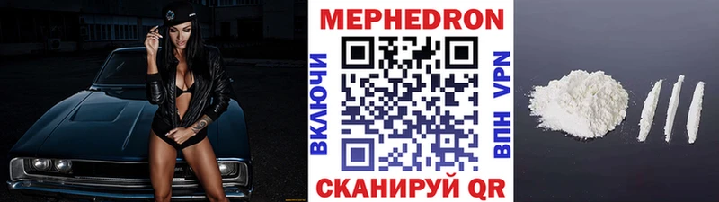 Меф 4 MMC  Иннополис 