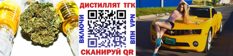Дистиллят ТГК вейп с тгк  Иннополис 